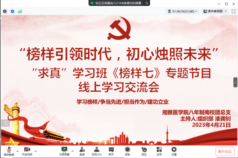 2023-04-23 13:43:24.919000