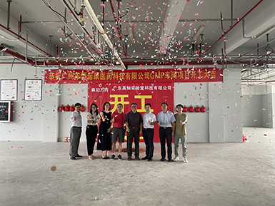 k8凯发官方网站核苷酸原料GMP车间装修工程动工仪式顺利举行